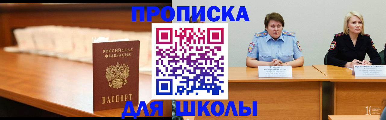 регистрация в Керчи