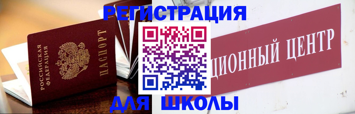 прописка ребенка в Керчи