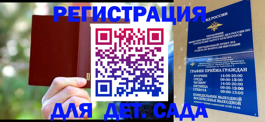 прописка в квартире в Керчи