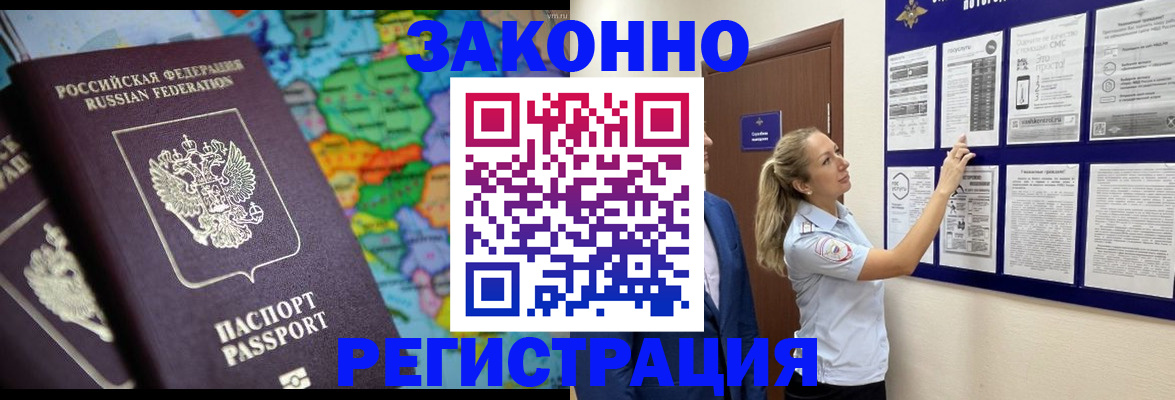 временная прописка в Керчи