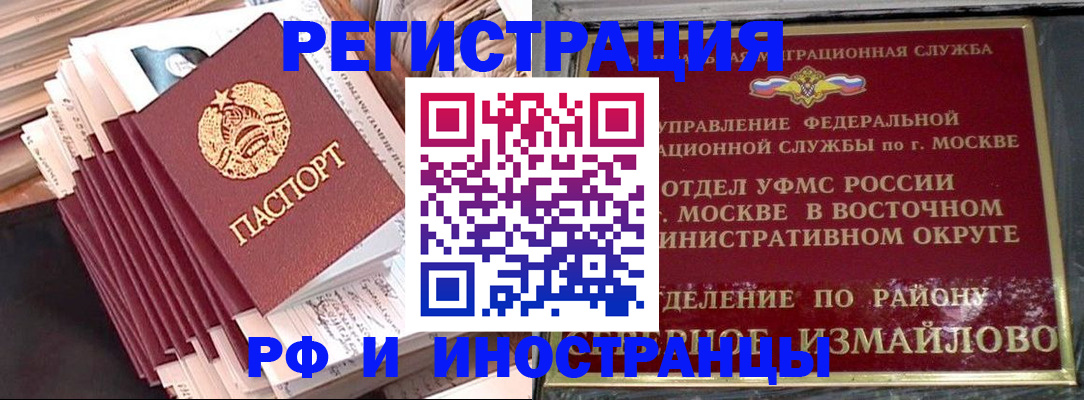 временная регистрация 2025 в Керчи